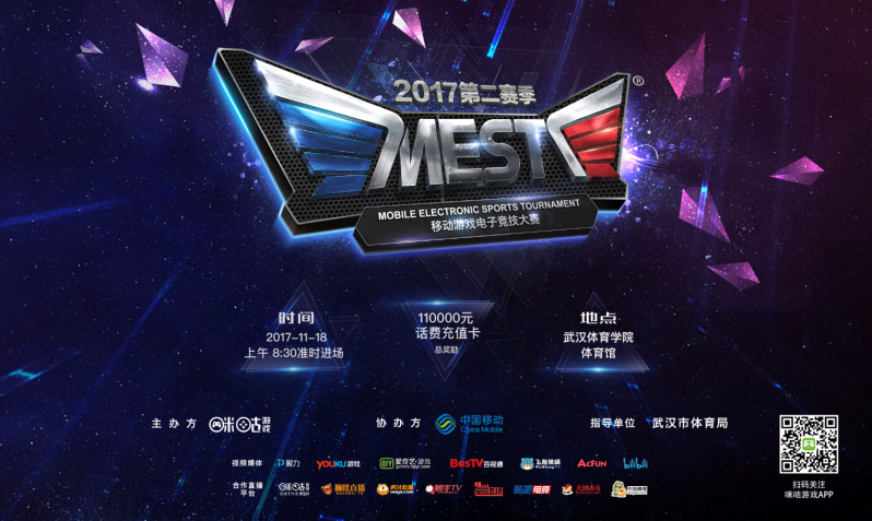 冠军赛决胜 冠军赛决胜