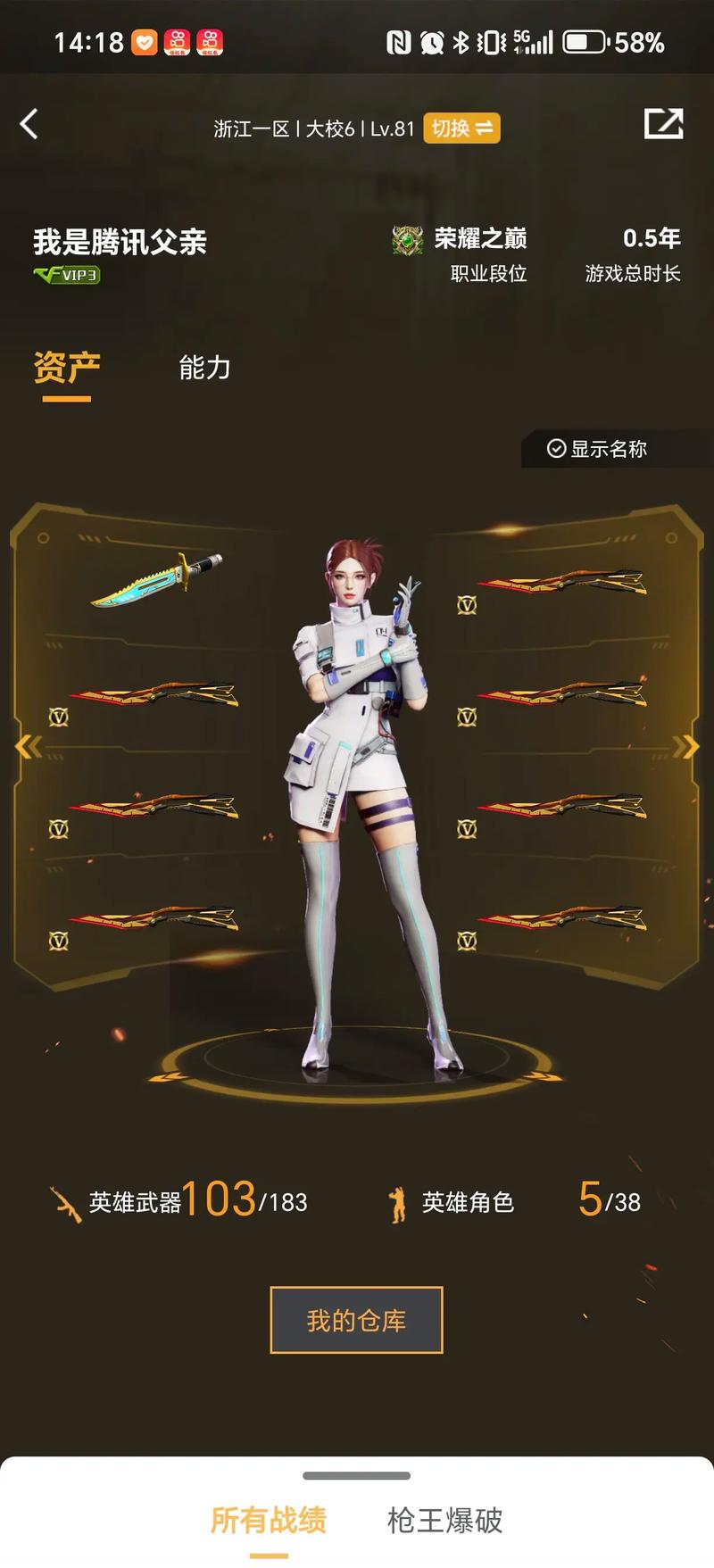 益更高的进